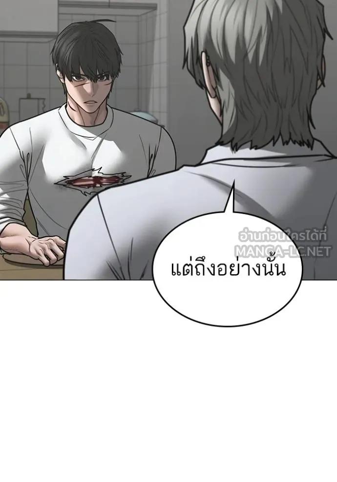 Reality Quest ตอนที่ 144 120