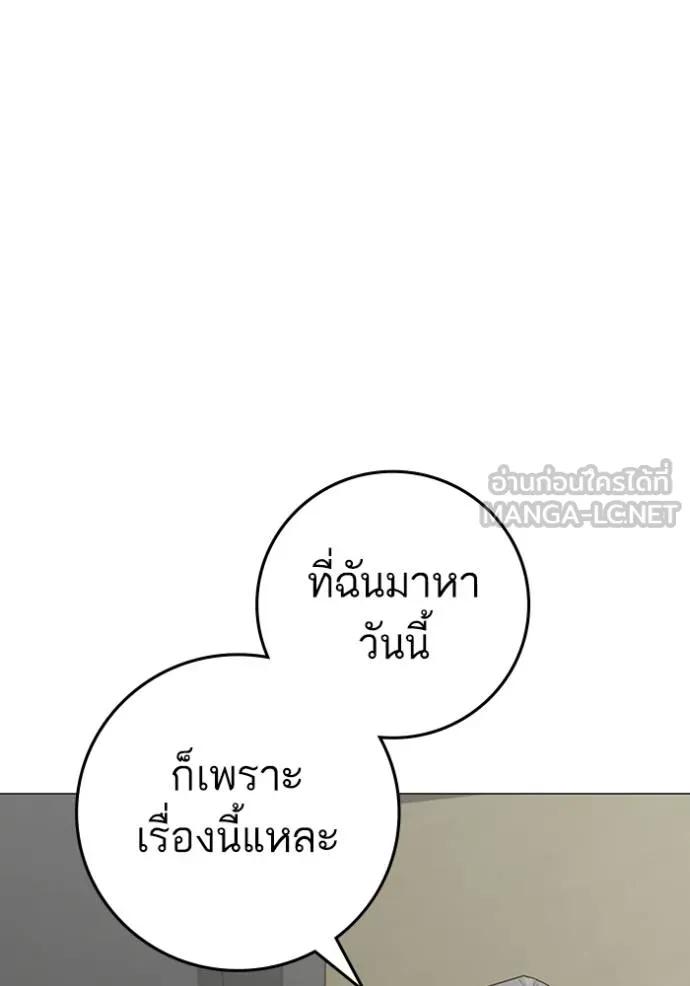 Reality Quest ตอนที่ 144 123