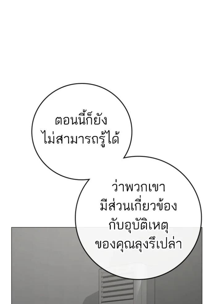 Reality Quest ตอนที่ 144 121