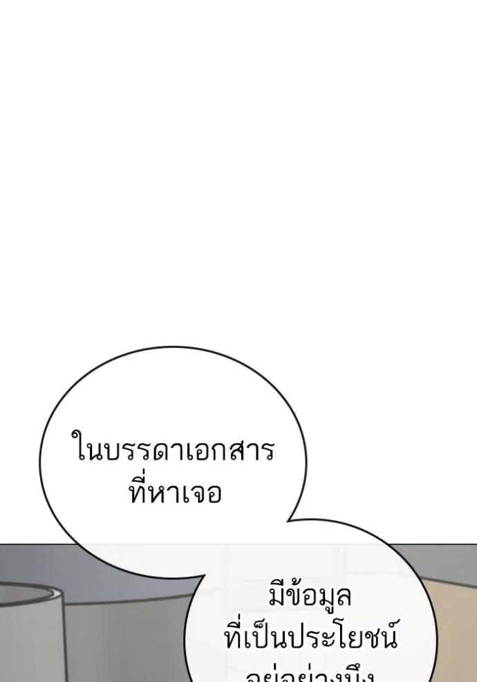 Reality Quest ตอนที่ 144 125