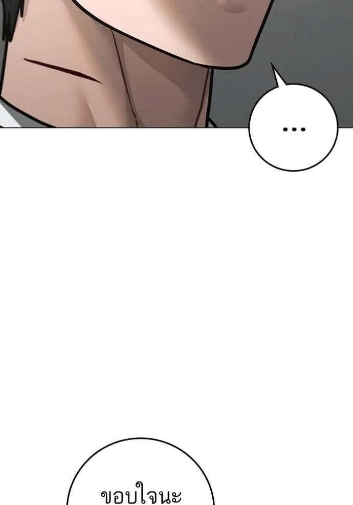 Reality Quest ตอนที่ 144 128