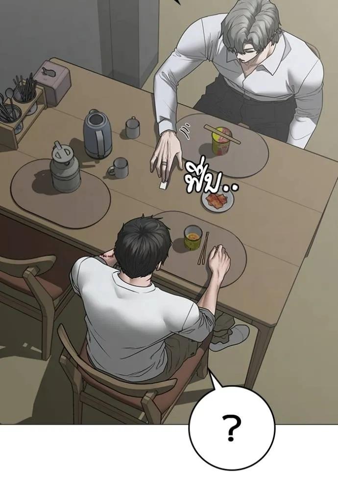 Reality Quest ตอนที่ 144 124