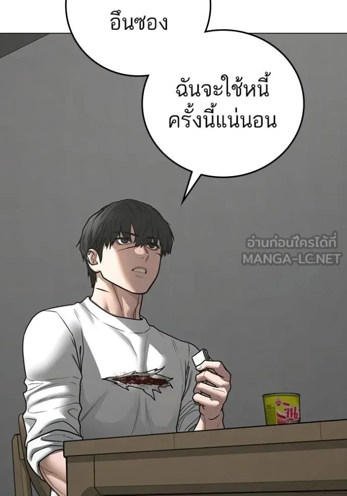 Reality Quest ตอนที่ 144 129