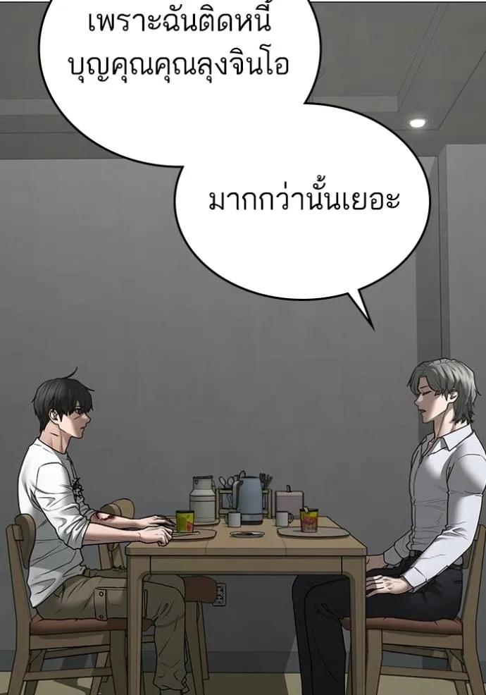 Reality Quest ตอนที่ 144 131
