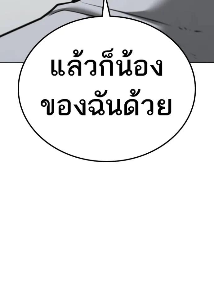 Reality Quest ตอนที่ 144 134