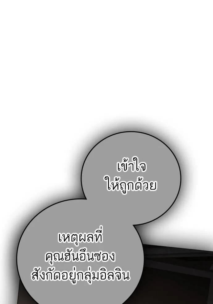 Reality Quest ตอนที่ 144 137
