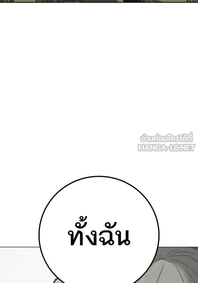 Reality Quest ตอนที่ 144 132