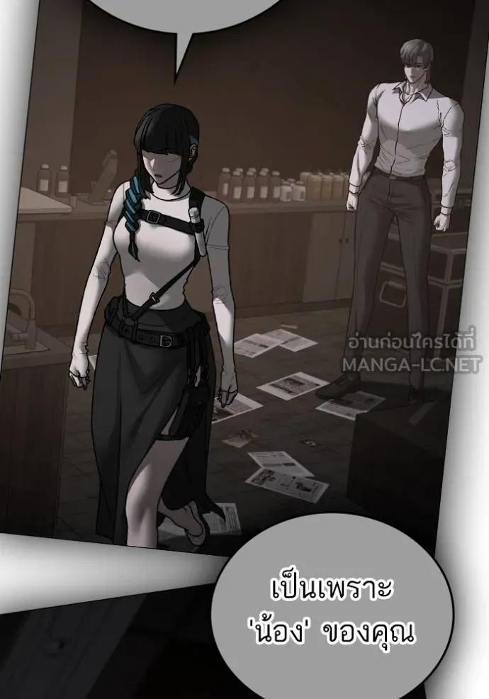 Reality Quest ตอนที่ 144 138
