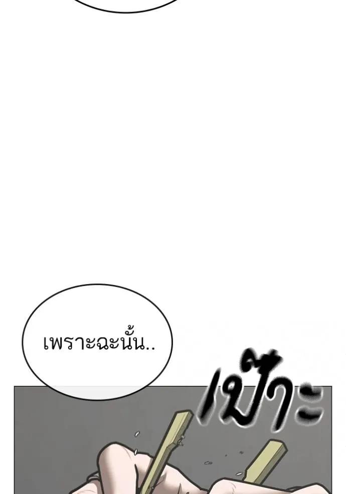 Reality Quest ตอนที่ 144 142