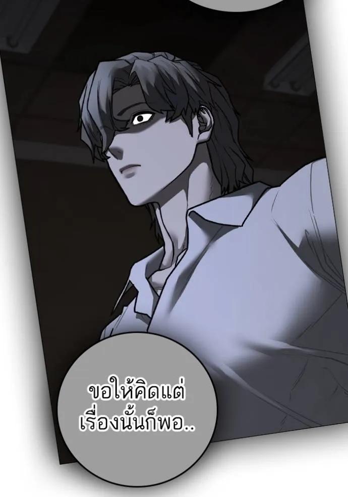 Reality Quest ตอนที่ 144 139