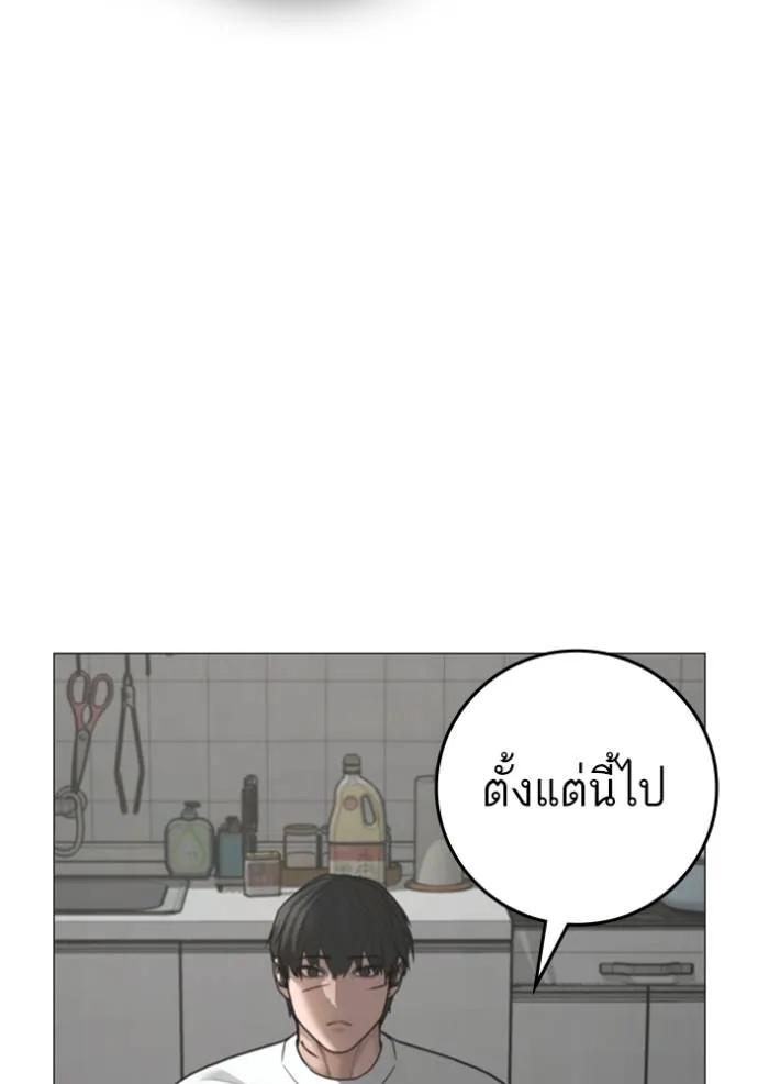 Reality Quest ตอนที่ 144 140
