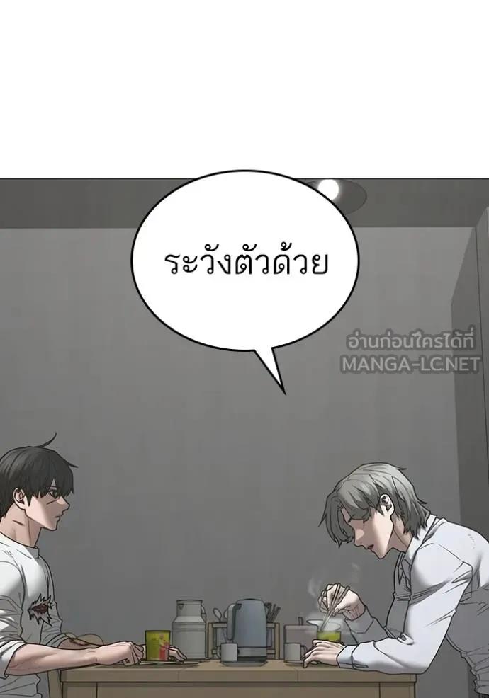 Reality Quest ตอนที่ 144 144