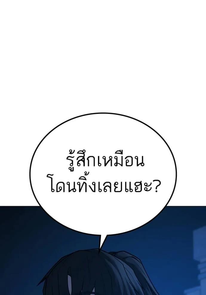 Reality Quest ตอนที่ 144 149