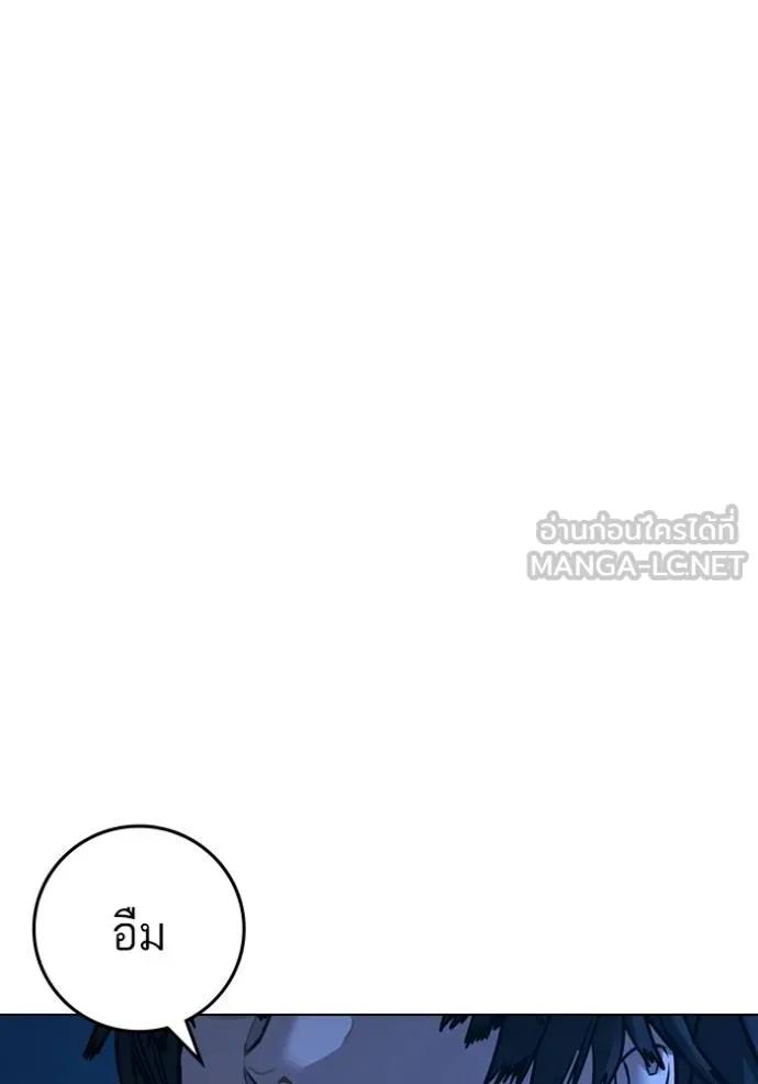 Reality Quest ตอนที่ 144 147
