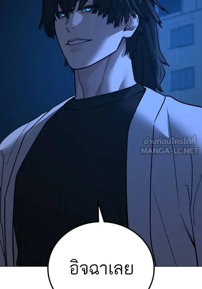 Reality Quest ตอนที่ 144 150