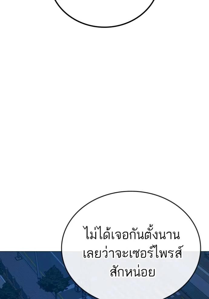 Reality Quest ตอนที่ 144 151