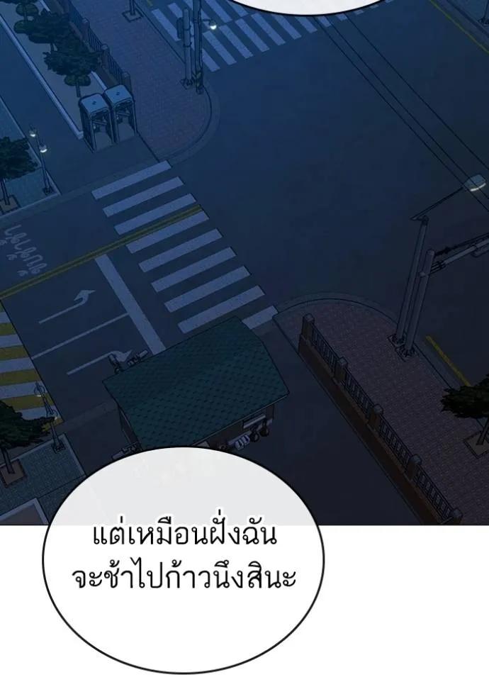 Reality Quest ตอนที่ 144 152