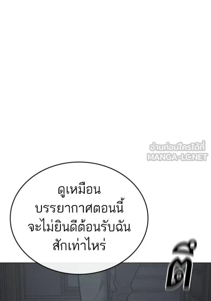 Reality Quest ตอนที่ 144 153