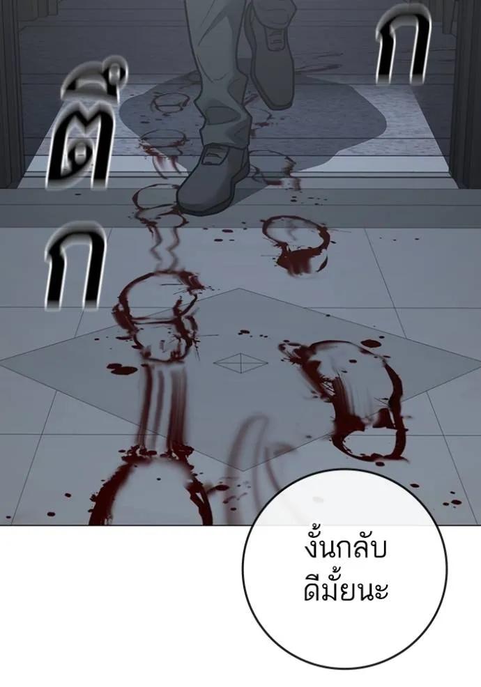 Reality Quest ตอนที่ 144 154