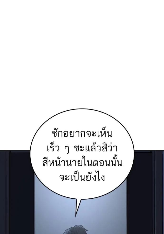 Reality Quest ตอนที่ 144 158
