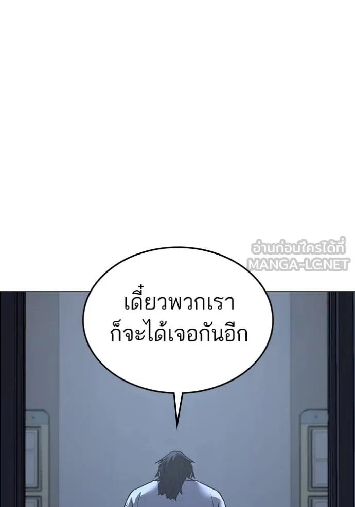 Reality Quest ตอนที่ 144 156