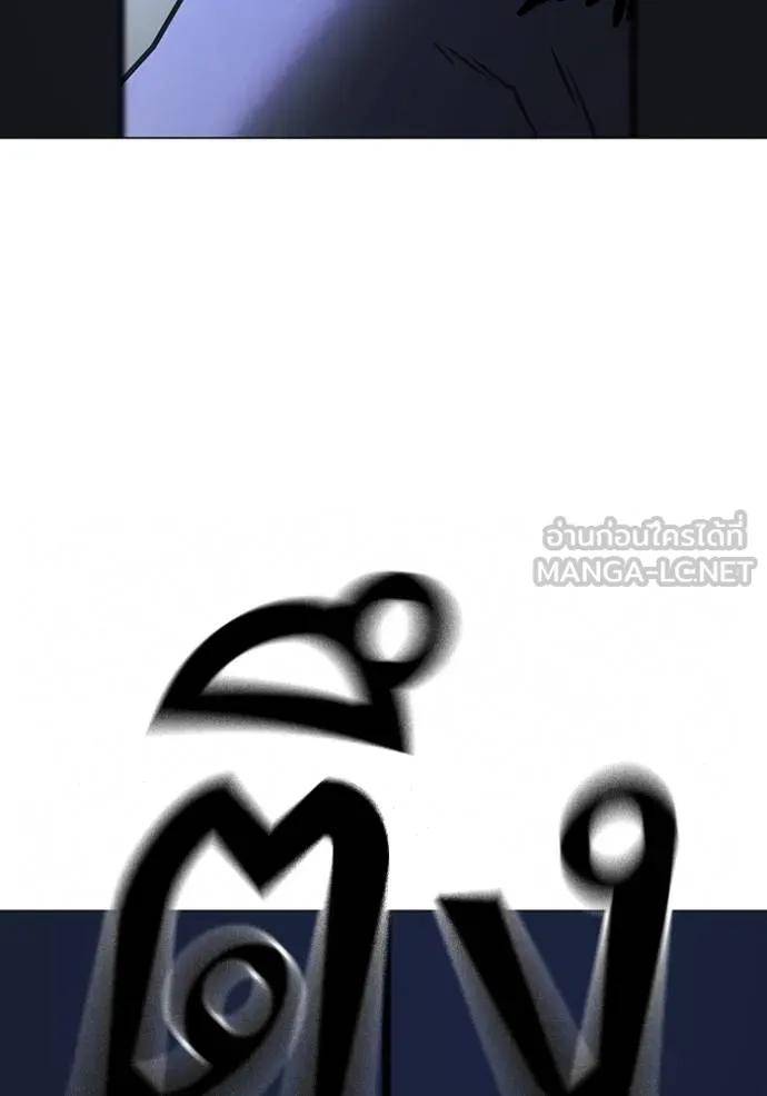 Reality Quest ตอนที่ 144 162