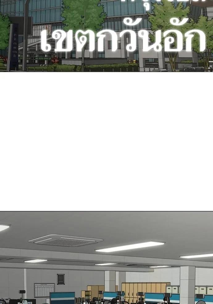 Reality Quest ตอนที่ 144 166