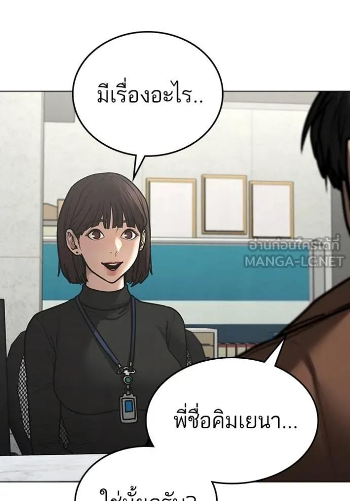 Reality Quest ตอนที่ 144 171