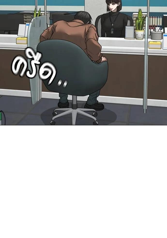 Reality Quest ตอนที่ 144 170