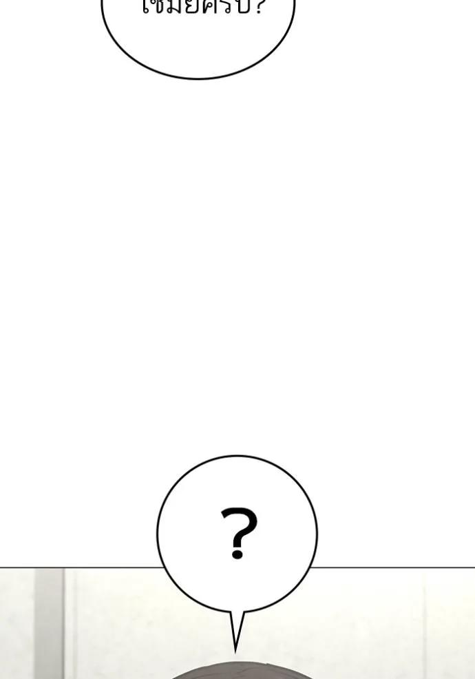 Reality Quest ตอนที่ 144 172
