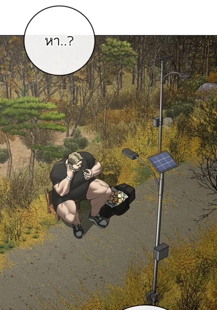 Reality Quest ตอนที่ 144 176