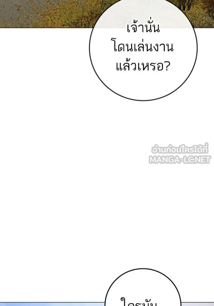 Reality Quest ตอนที่ 144 177