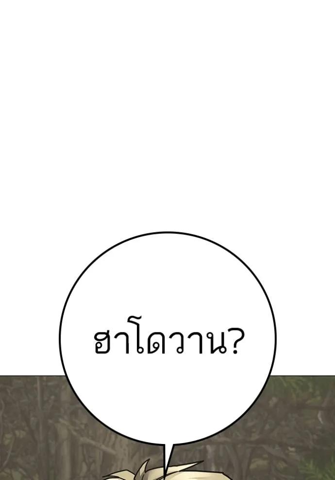 Reality Quest ตอนที่ 144 179