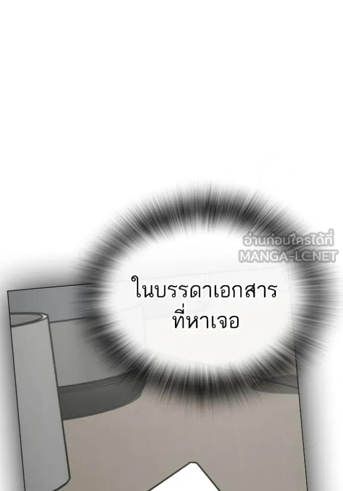 Reality Quest ตอนที่ 144 183