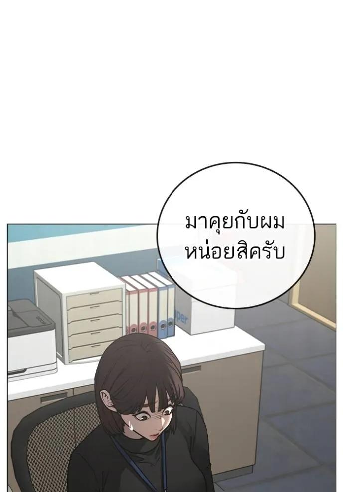 Reality Quest ตอนที่ 144 185