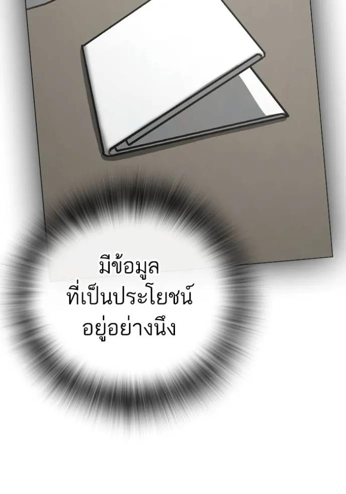 Reality Quest ตอนที่ 144 184