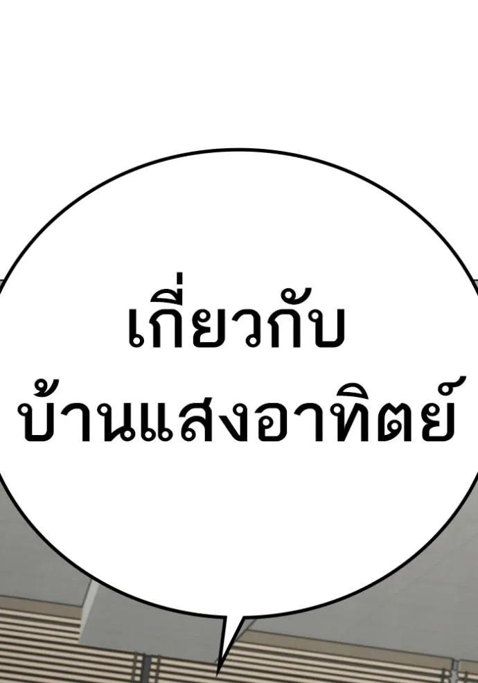 Reality Quest ตอนที่ 144 187