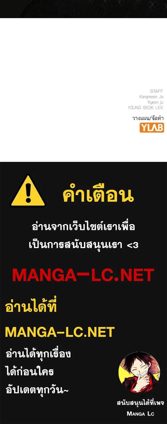 Reality Quest ตอนที่ 144 189