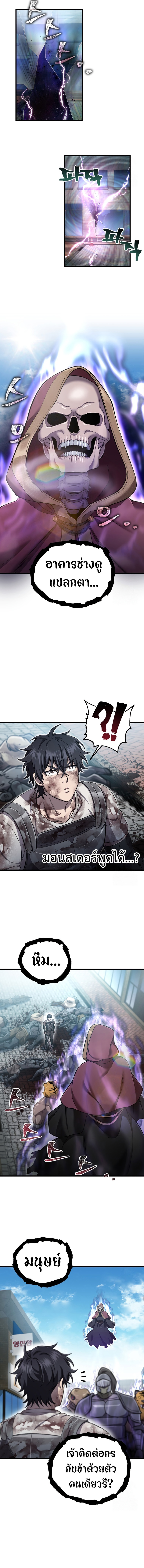 Solo Resurrection ตอนที่ 36 8