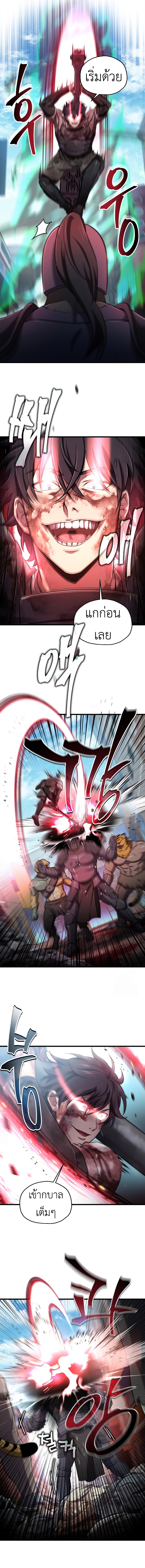 Solo Resurrection ตอนที่ 36 13