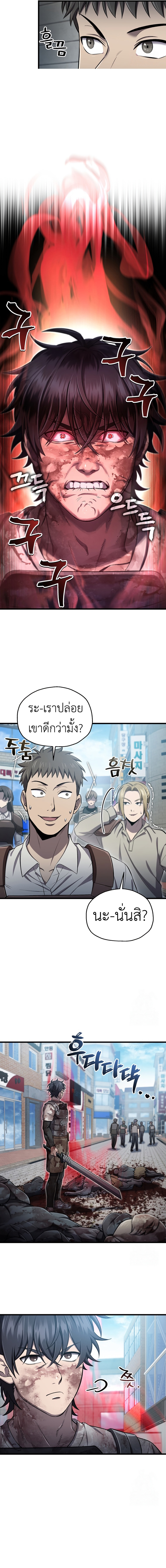 Solo Resurrection ตอนที่ 36 3