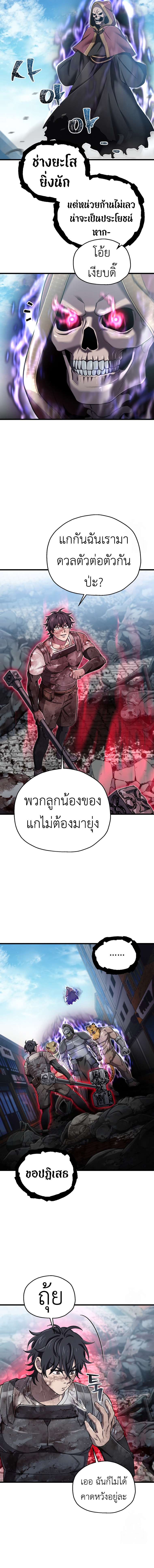Solo Resurrection ตอนที่ 36 10