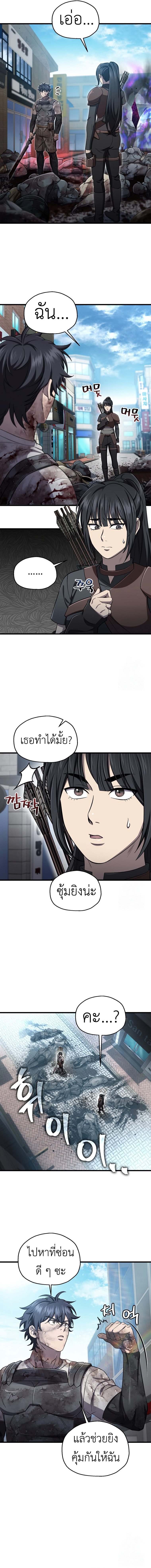Solo Resurrection ตอนที่ 36 4