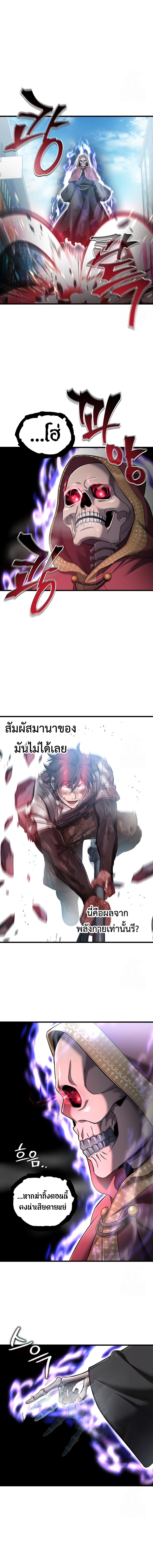 Solo Resurrection ตอนที่ 36 14