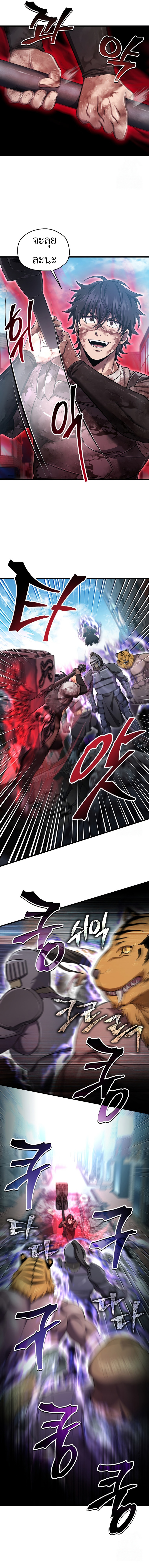Solo Resurrection ตอนที่ 36 11