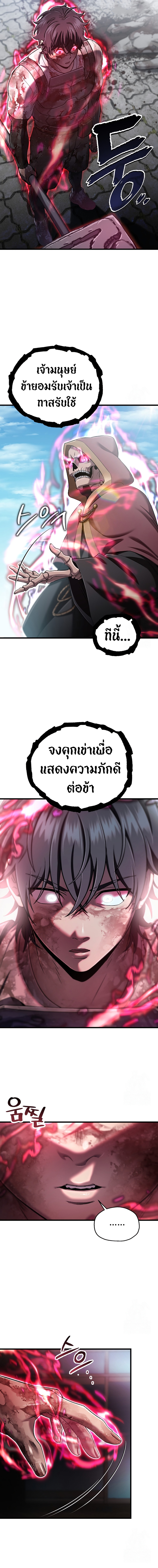 Solo Resurrection ตอนที่ 37 4