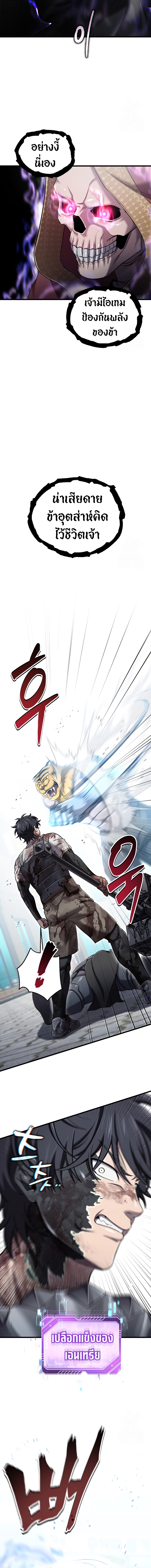 Solo Resurrection ตอนที่ 37 6