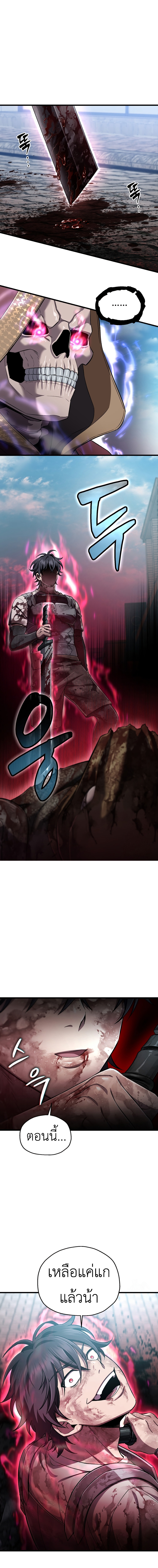 Solo Resurrection ตอนที่ 37 14