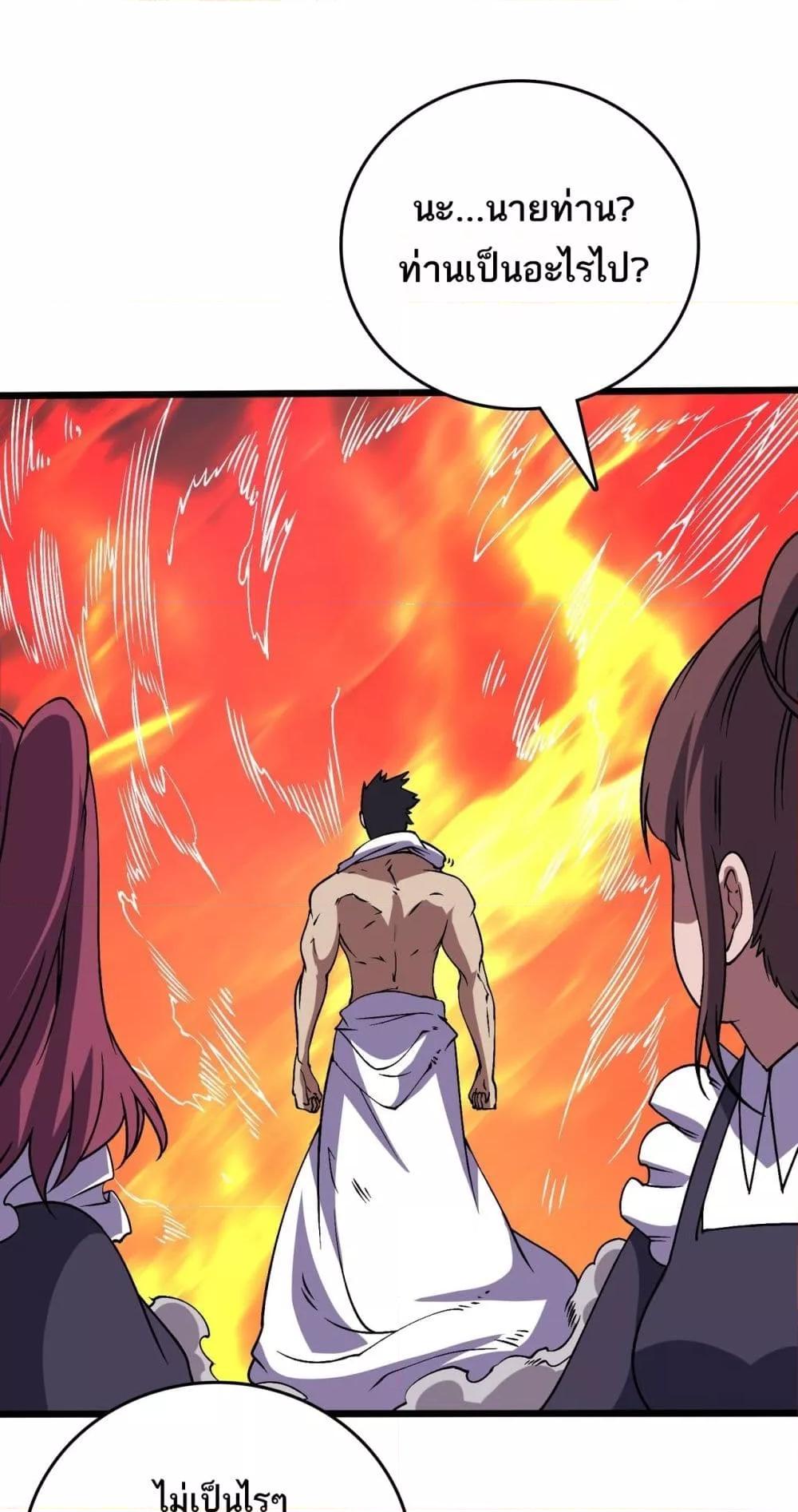 Starting as the Black Dragon BOSS ตอนที่ 52 2