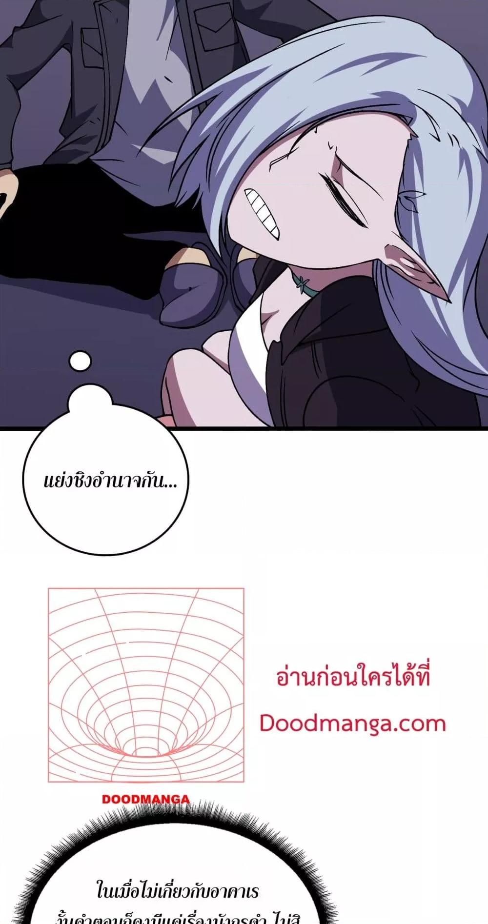 Starting as the Black Dragon BOSS ตอนที่ 52 8
